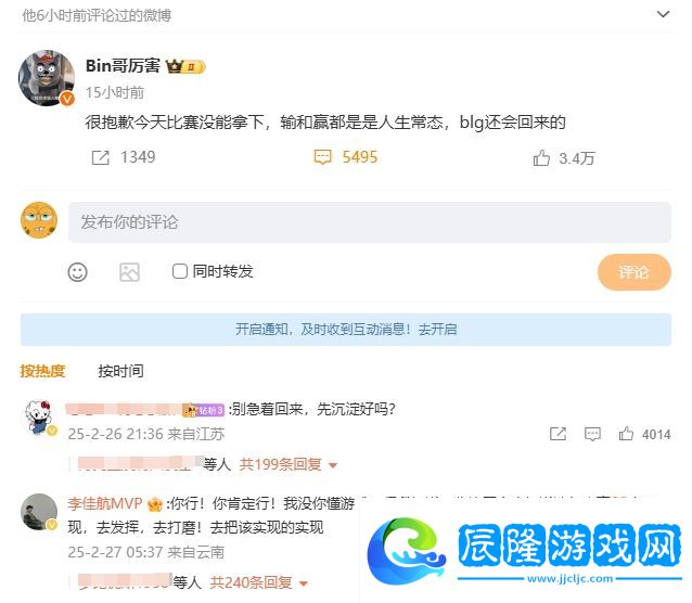 李佳航微博評(píng)論鼓勵(lì)Bin被粉絲炮轟“貼人設(shè)”：我愛(ài)看Bin打比賽 沒(méi)了