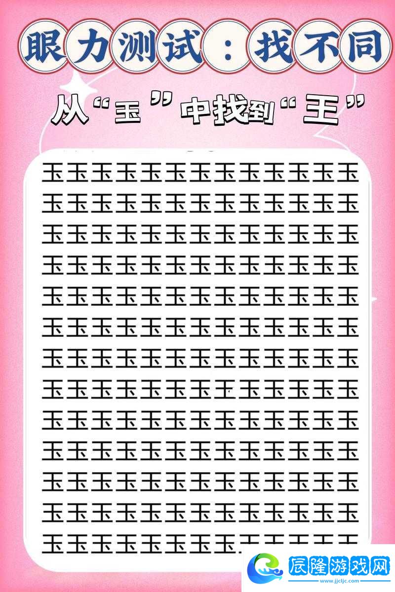 漢字找茬王如何巧妙連線廣普