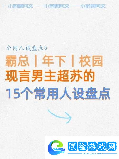 男主表面清冷禁欲