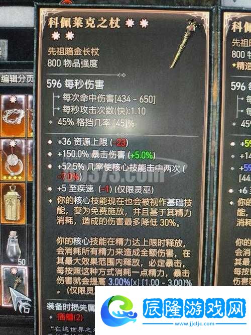 暗黑4瀆墓護脛究竟有何驚人屬性