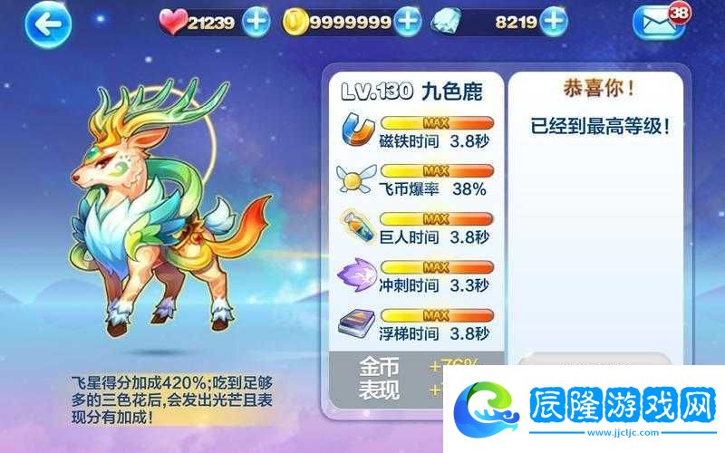 天天酷跑九色鹿究竟如何獲取-全面揭秘九色鹿獲得方法！