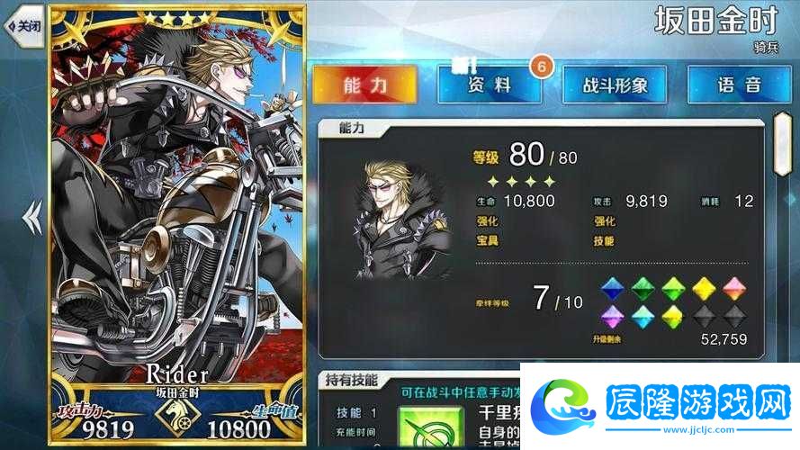 FGO五星英靈對決