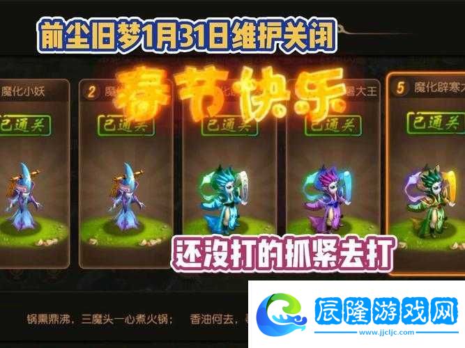夢幻西游手游前塵舊夢攻略如何歷經變革