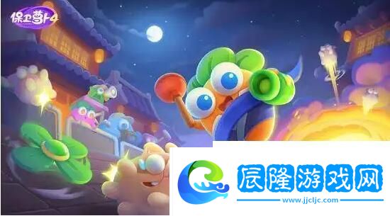 保衛蘿卜4太空穿越第44關攻略