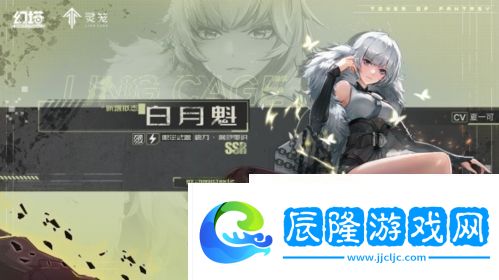 幻塔白月魁什么時候出