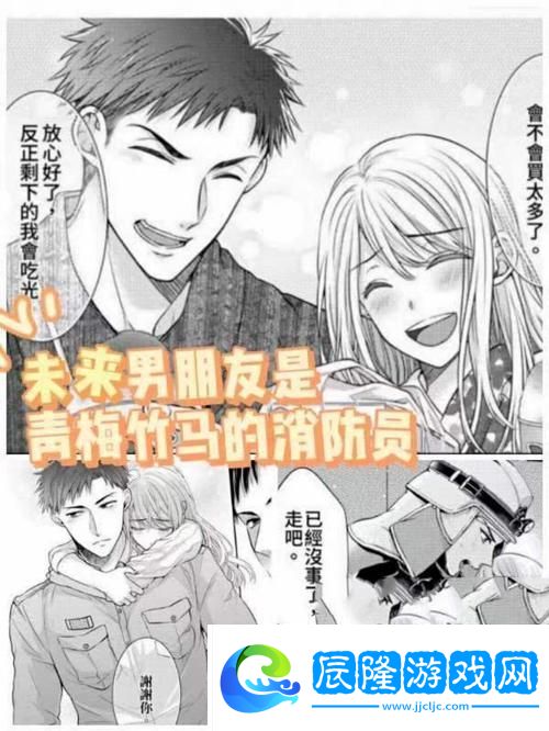 性癮與消防員的關系-網友：從職業壓力看心理健康的重要性