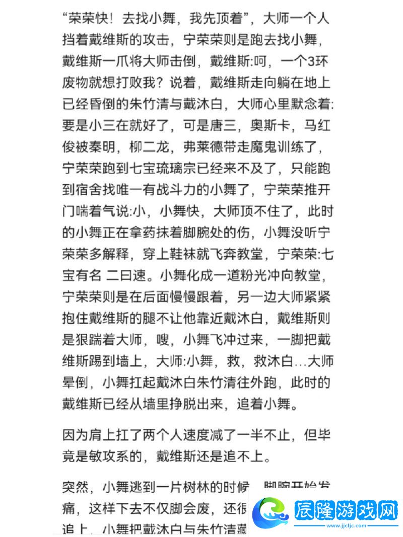 扒開小舞狂揉難受的作文-網友: