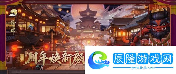 陰陽師9月16日更新內容一覽