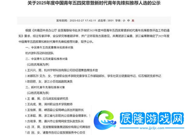 來自國家的認可！黑神話