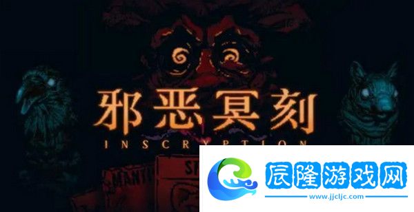 邪惡冥刻怎么玩邪惡冥刻攻略大全