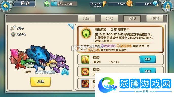 召喚與合成第27章過(guò)關(guān)攻略
