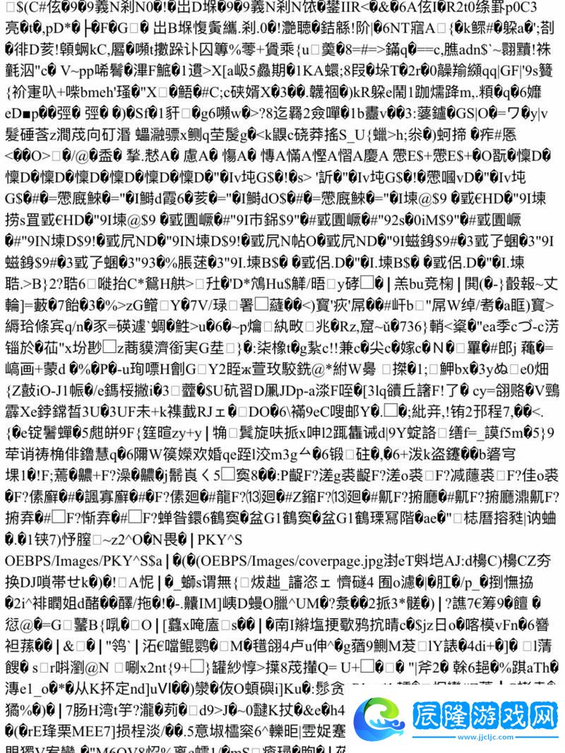亂碼A區D區C區