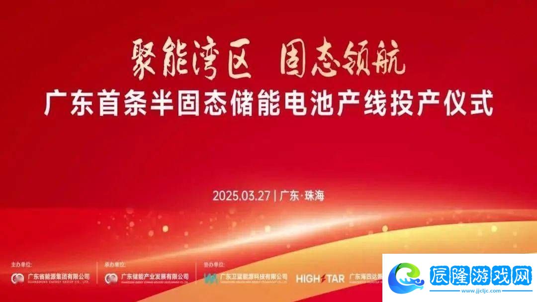 廣東半固態(tài)儲能電池產(chǎn)線投產(chǎn)全球首款314Ah大容量電池量產(chǎn)成功