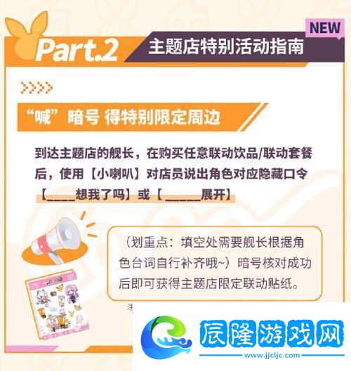 崩壞3聯(lián)動(dòng)coco主題門店暗號(hào)是什么