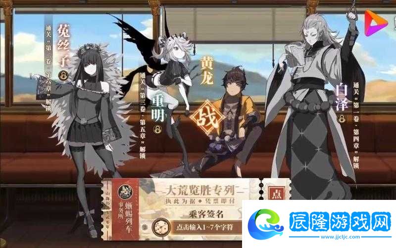 山海鏡花魃玩法全解析！輸出流vs輔助流