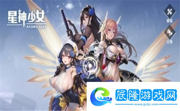 星神少女手游app你會(huì)在這里遇到許多二次元美少女星神少女手游安卓版下載-星神少女二次元美少女卡牌養(yǎng)成類手游下載v1.0.0.133