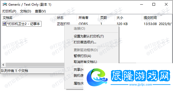 如何查看電腦打印記錄