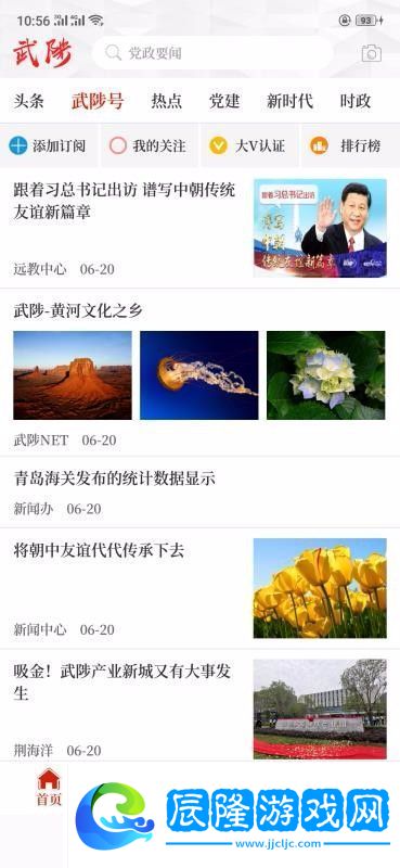 云上武陟app下載安裝-云上武陟手機版下載v2.3.1