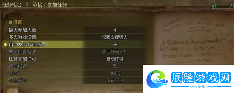 怪物獵人：荒野AI獵人支援設置介紹