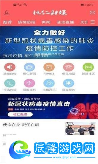 桓仁融媒app下載安裝-桓仁融媒安卓版下載v1.0.9