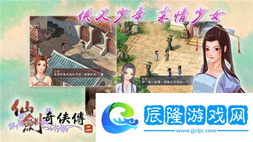 仙劍奇?zhèn)b傳2中文完美版手游app一款經(jīng)典的武俠題材單機(jī)游戲仙劍奇?zhèn)b傳2中文完美版下載安裝-仙劍奇?zhèn)b傳2簡(jiǎn)體中文完美版下載v1.0.1