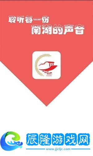 南湖聲音app下載安裝-南湖聲音手機版下載v1.0.4