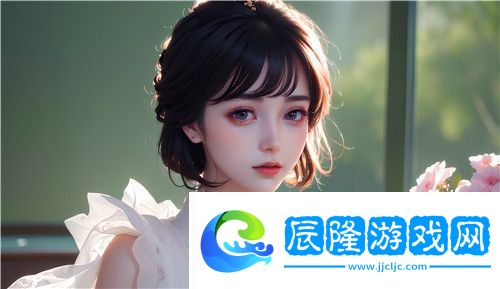 17c最新名觀看：如何根據(jù)個性選擇最適合你的獨特名