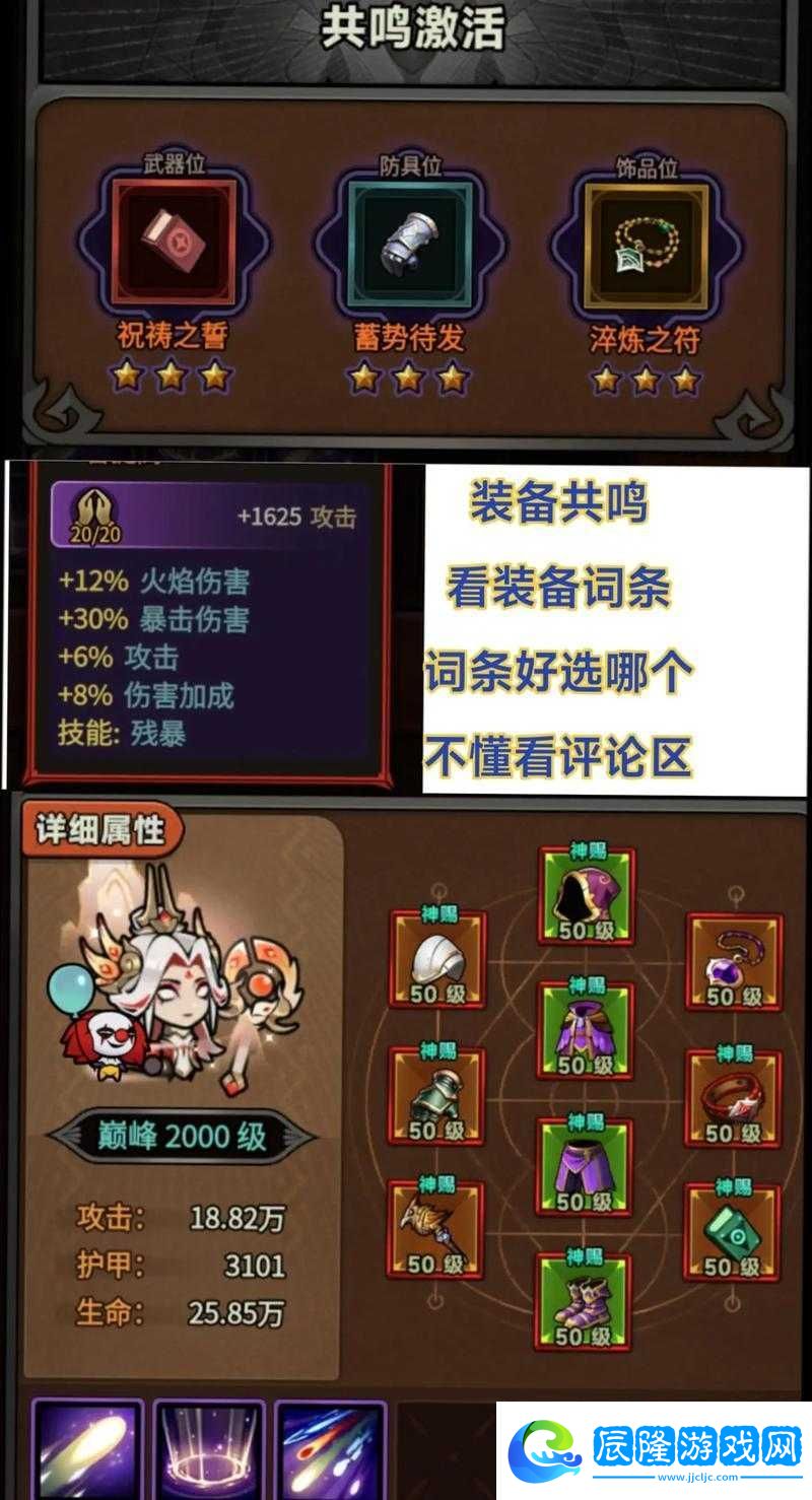 洪荒迷霧探路必看！手殘黨也能玩出心得的超絕攻略