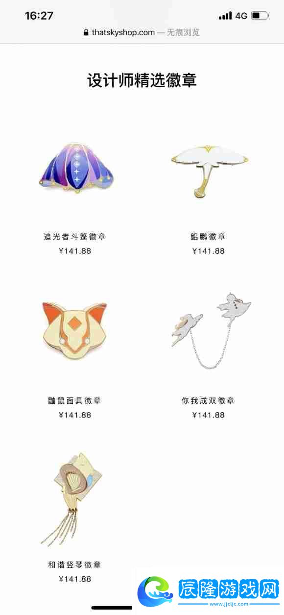 光遇徽章怎么激活