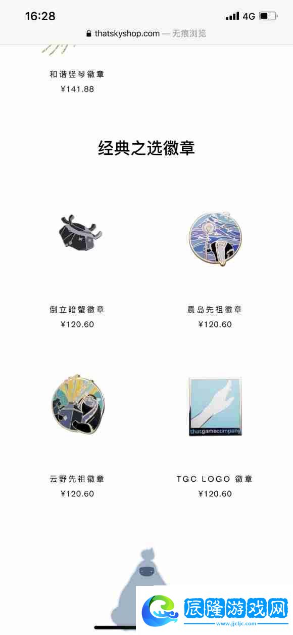 光遇徽章怎么激活