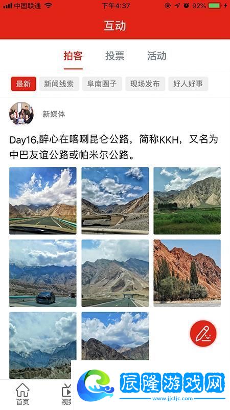 新阜南app下載安裝
