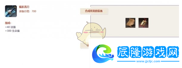 決戰(zhàn)平安京少羽大天狗最強出裝推薦