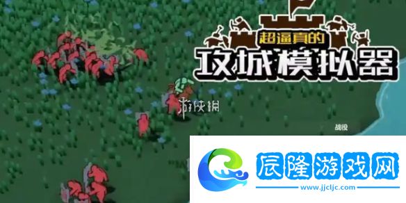 超逼真的攻城模擬器平均分配怎么過-超逼真的攻城模擬器平均分配攻略