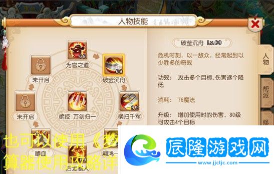 夢(mèng)幻西游手游技能計(jì)算器使用攻略詳解