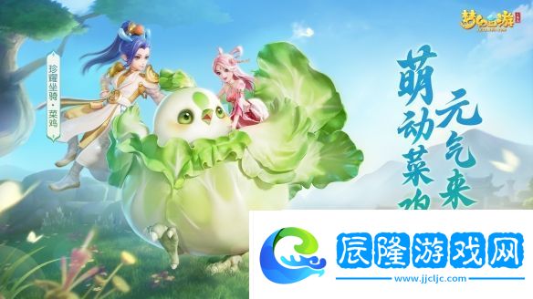 夢幻西游三維版2023國慶金秋活動將至-家園新增模板分享功能