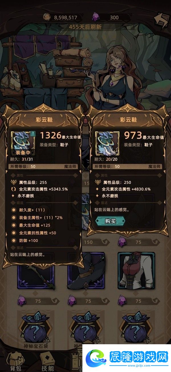 不一樣傳說2彩云鞋獲取攻略一覽