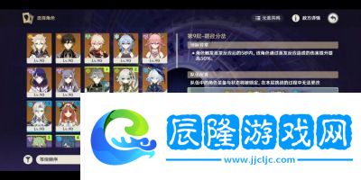 原神深境螺旋陣容查詢攻略