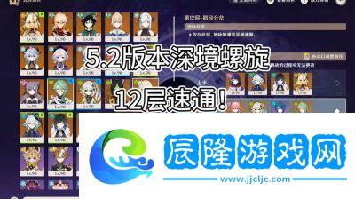 原神深境螺旋陣容查詢攻略