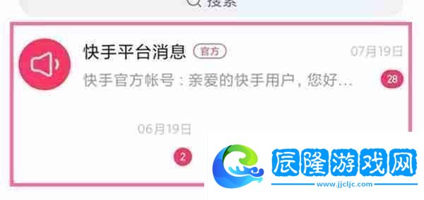 快手怎么查看自己的私信