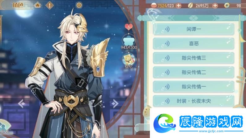 食物語中的明星角色