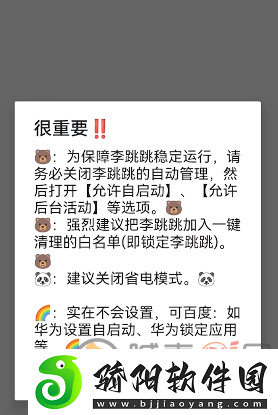 李跳跳沒(méi)用的規(guī)則怎么刪掉