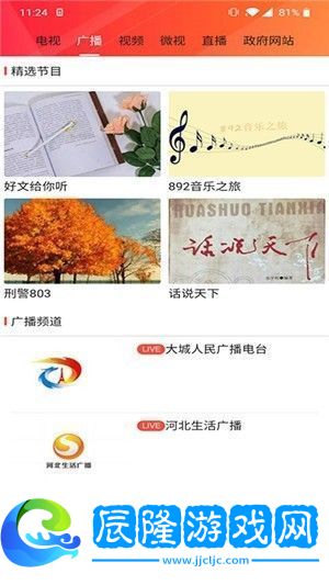 冀云大城客戶端app下載安裝-冀云大城-本地資訊客戶端下載v1.4.4