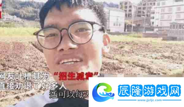 招生減章是什么梗