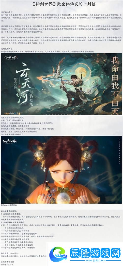 曝仙劍世界工作室大裁員
