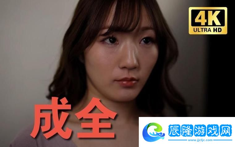 三年成全免費觀看大全第四集-網友：愛恨交織-劇情引人深思