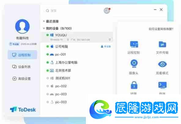 todesk怎么卸載-todesk卸載的方法