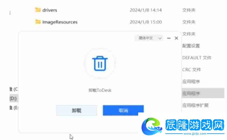 todesk怎么卸載