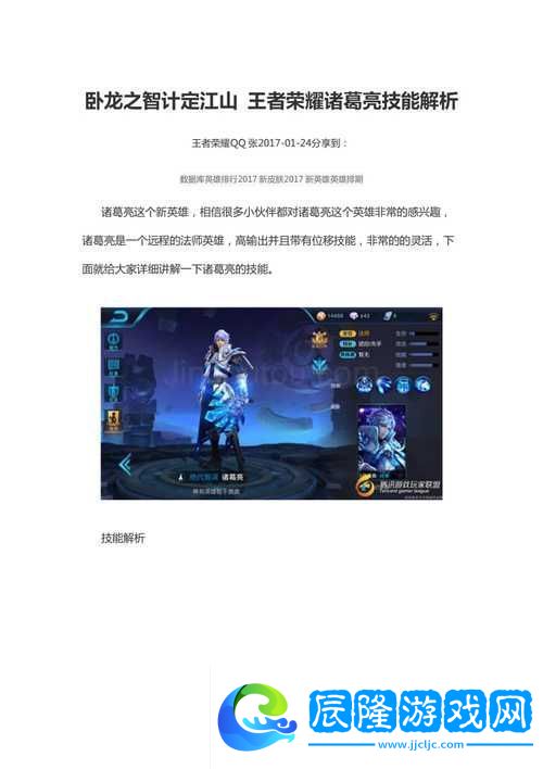 王者榮耀