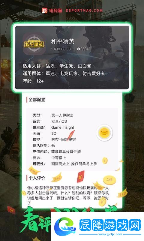 電競(jìng)貓app下載安裝-電競(jìng)貓安卓版下載v0.2