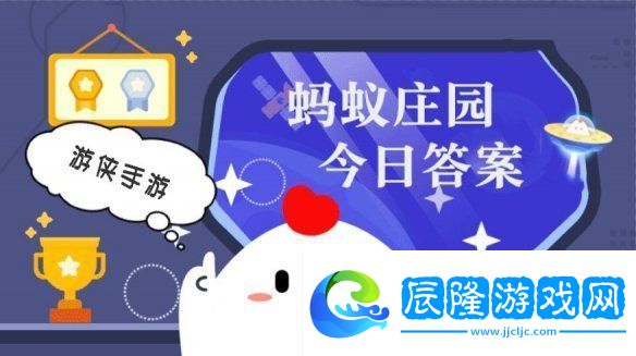 小雞答題今天的答案是什么-小雞答題今天的答案2月24日
